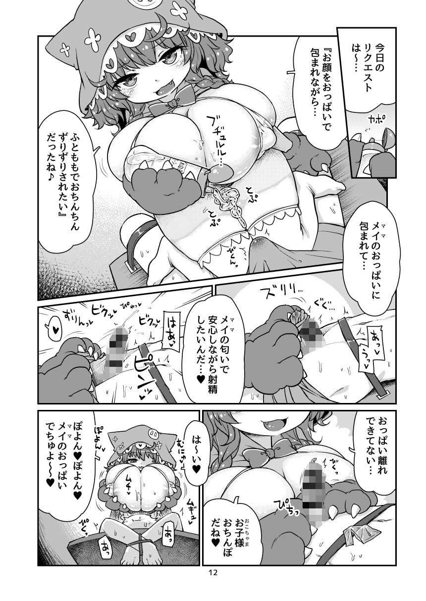 試し読み 6