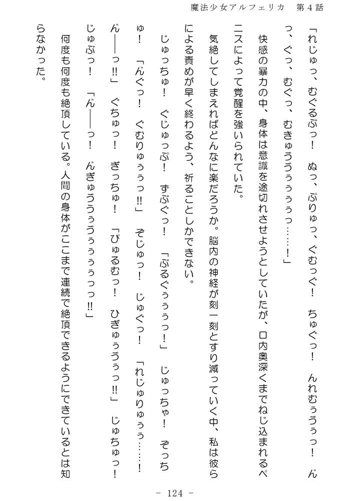 試し読み 4