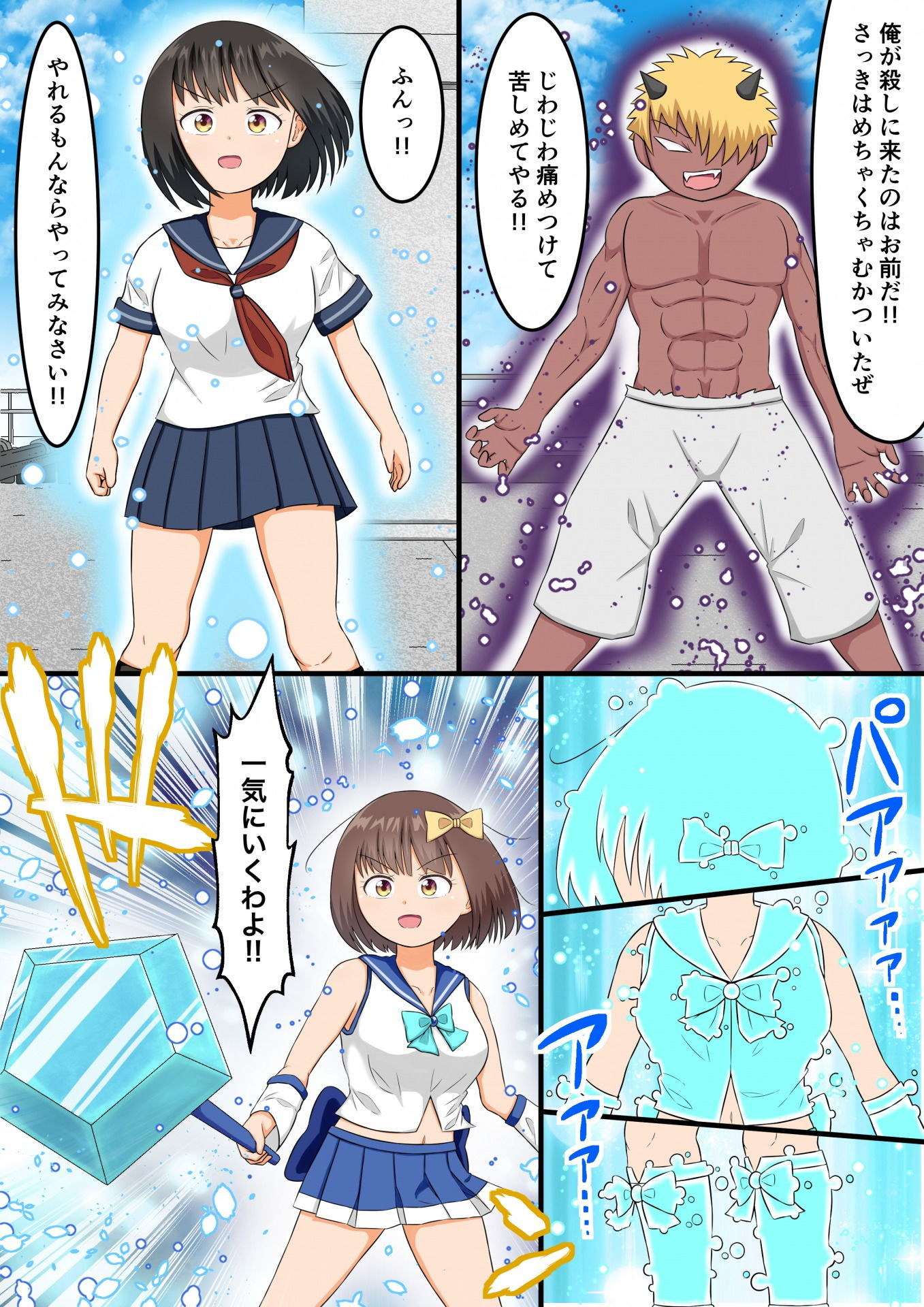 試し読み 2