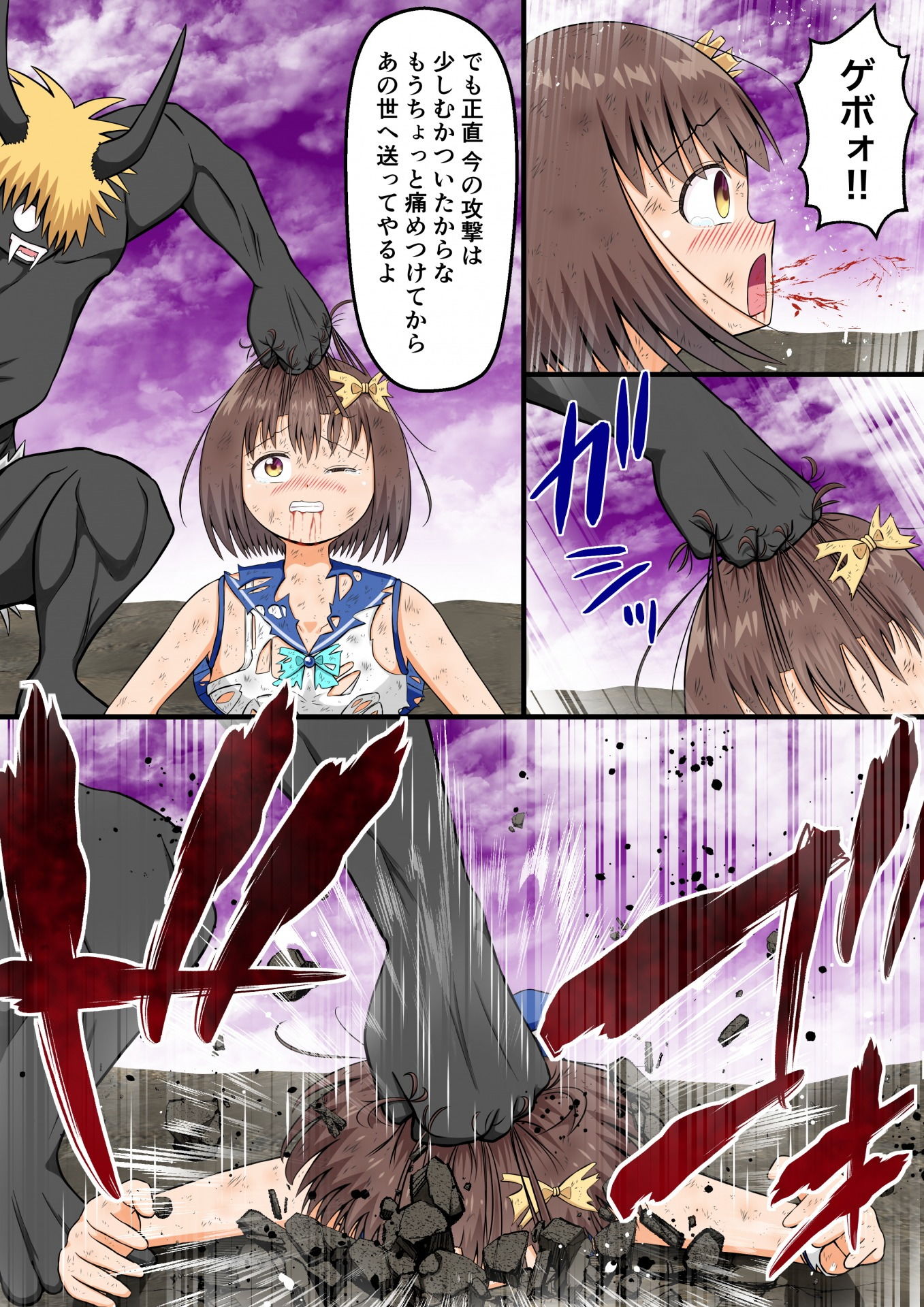 試し読み 6