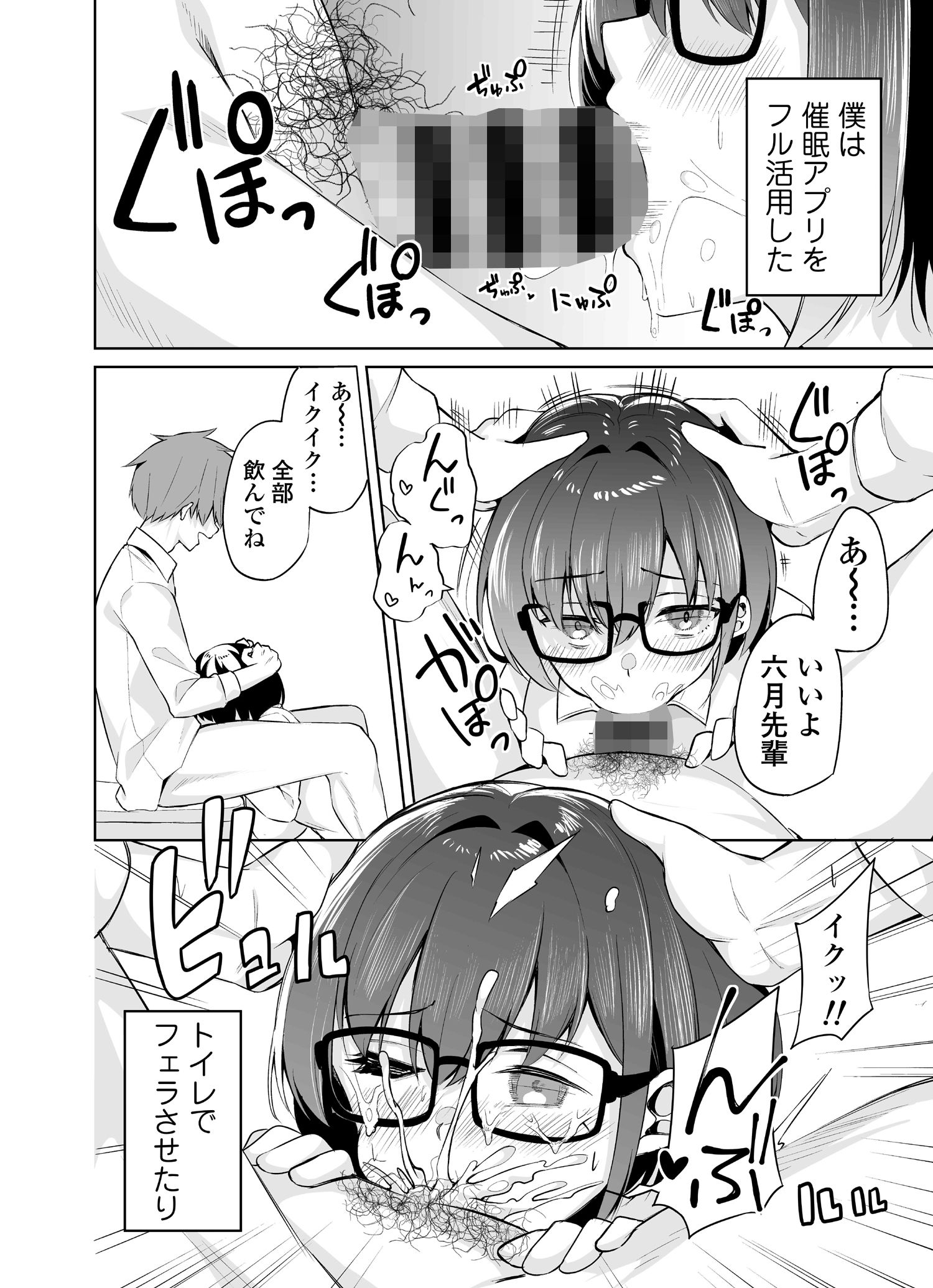 試し読み 9