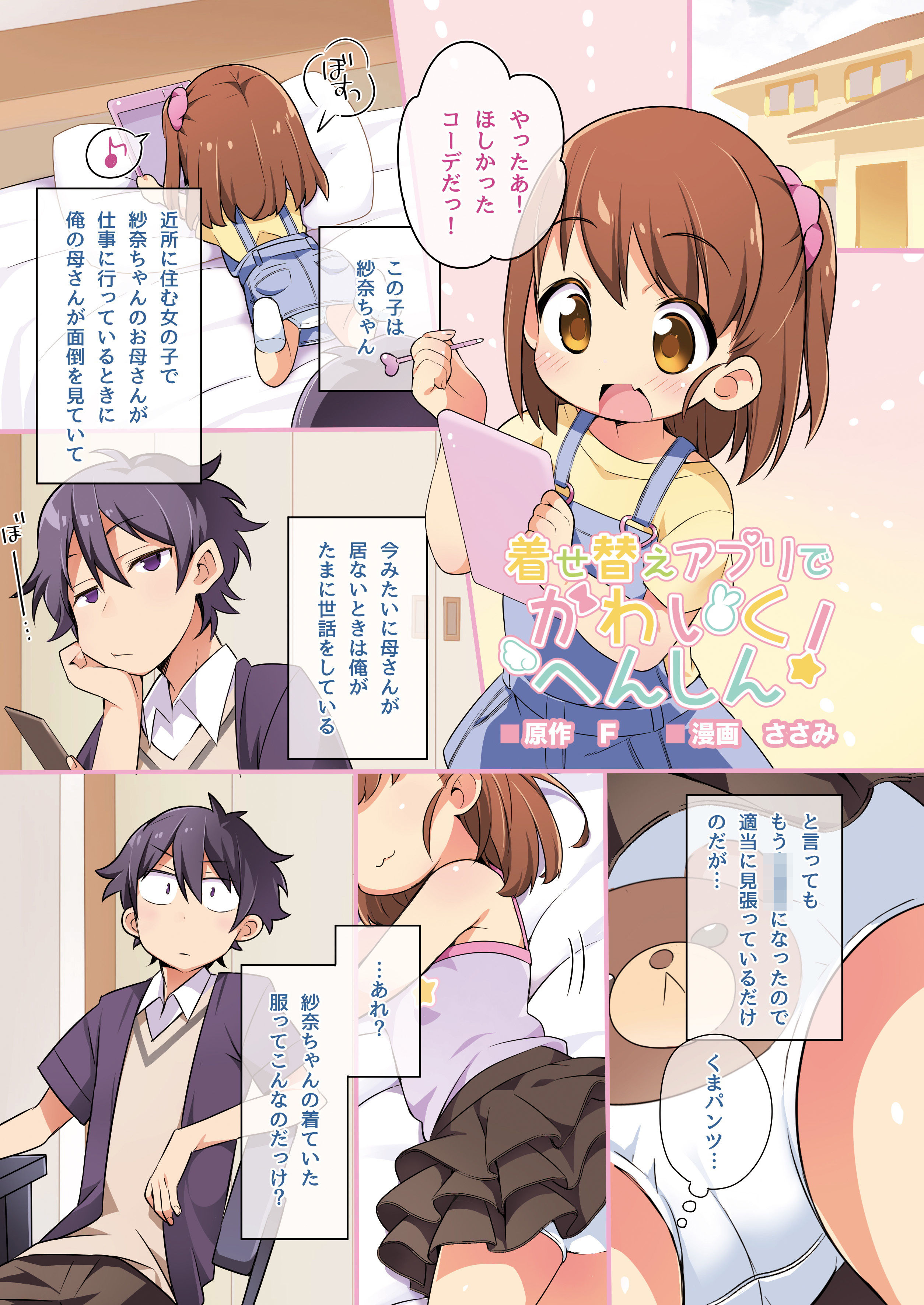 試し読み 6