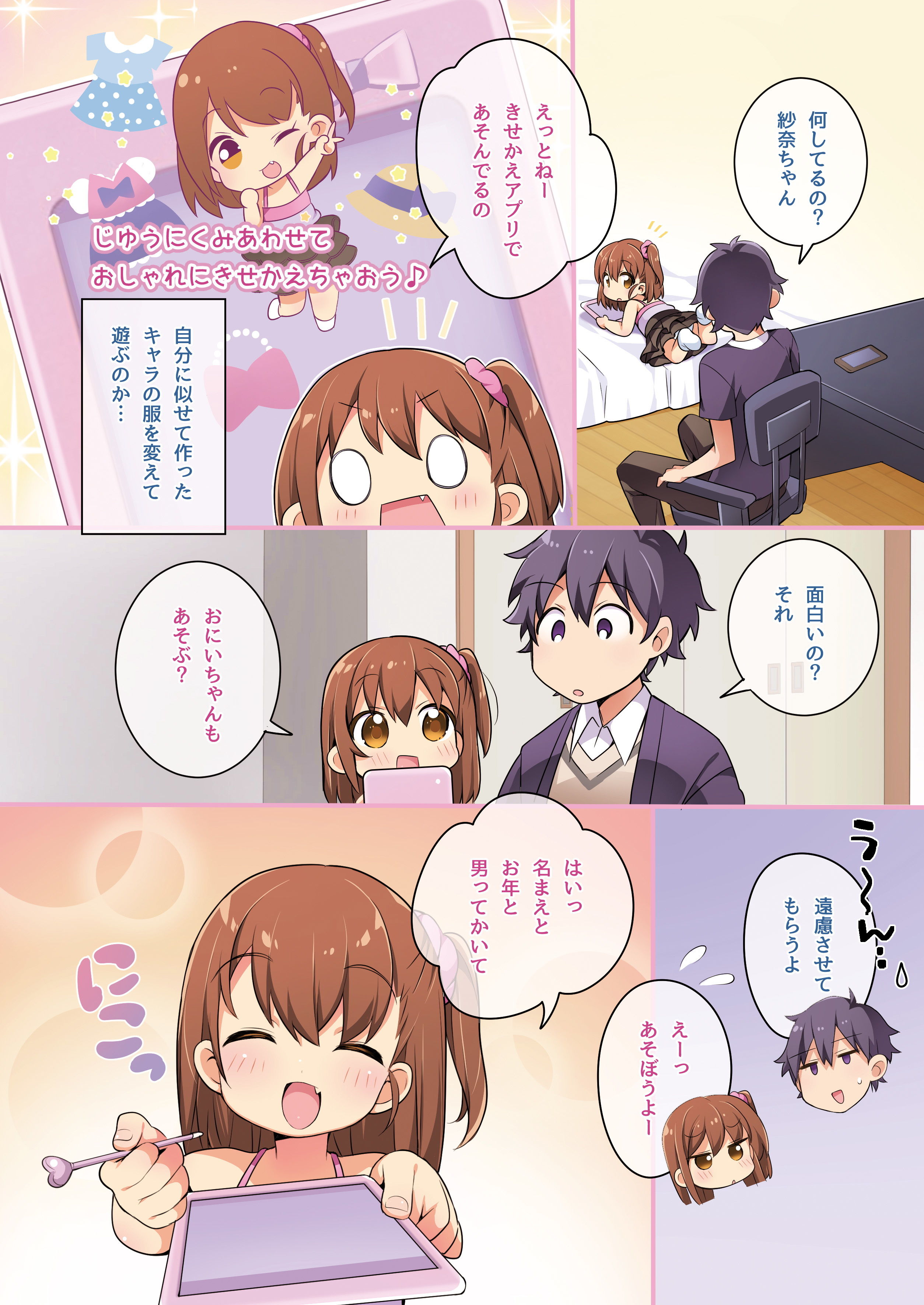 試し読み 7