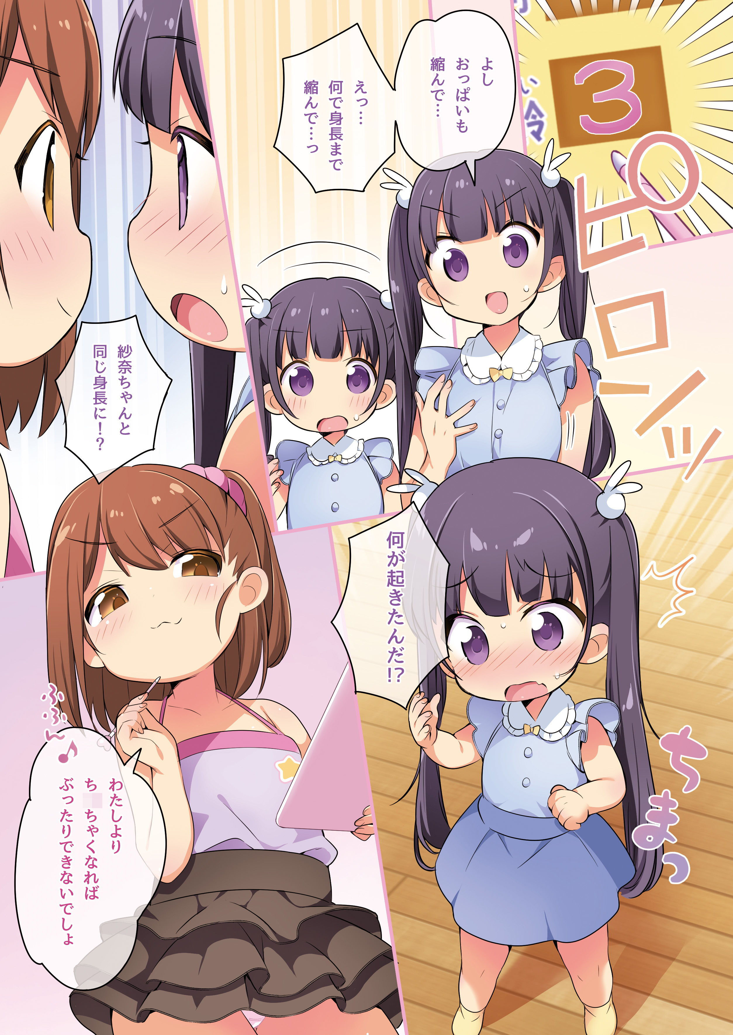 試し読み 9