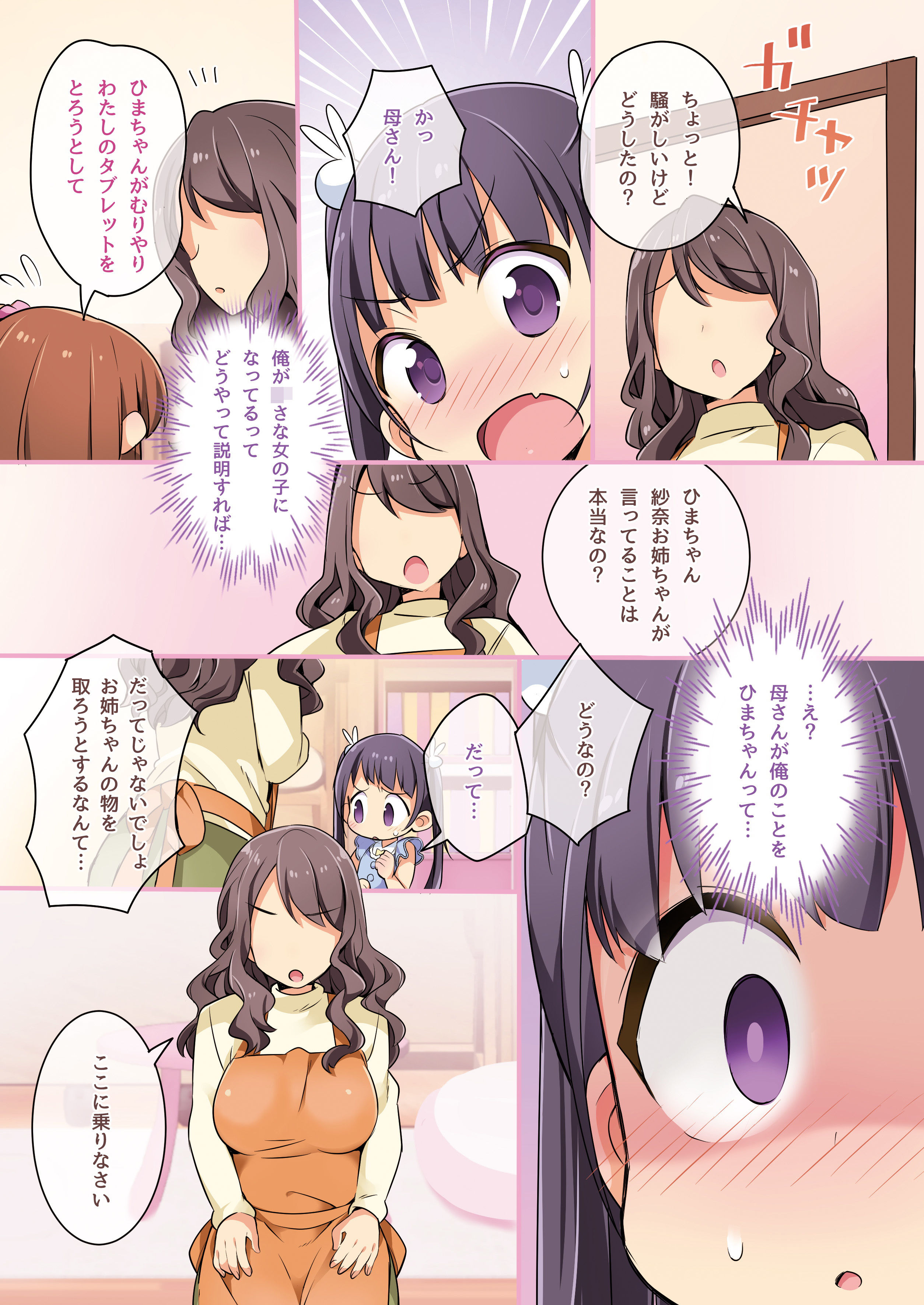 試し読み 10