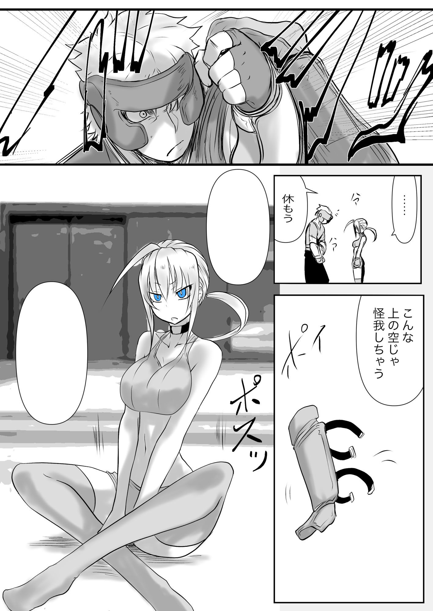 試し読み 2