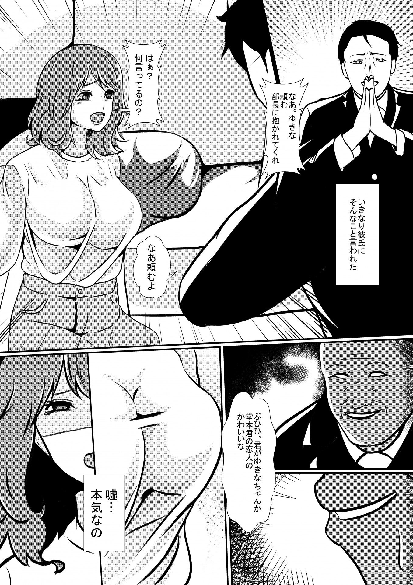 試し読み 1