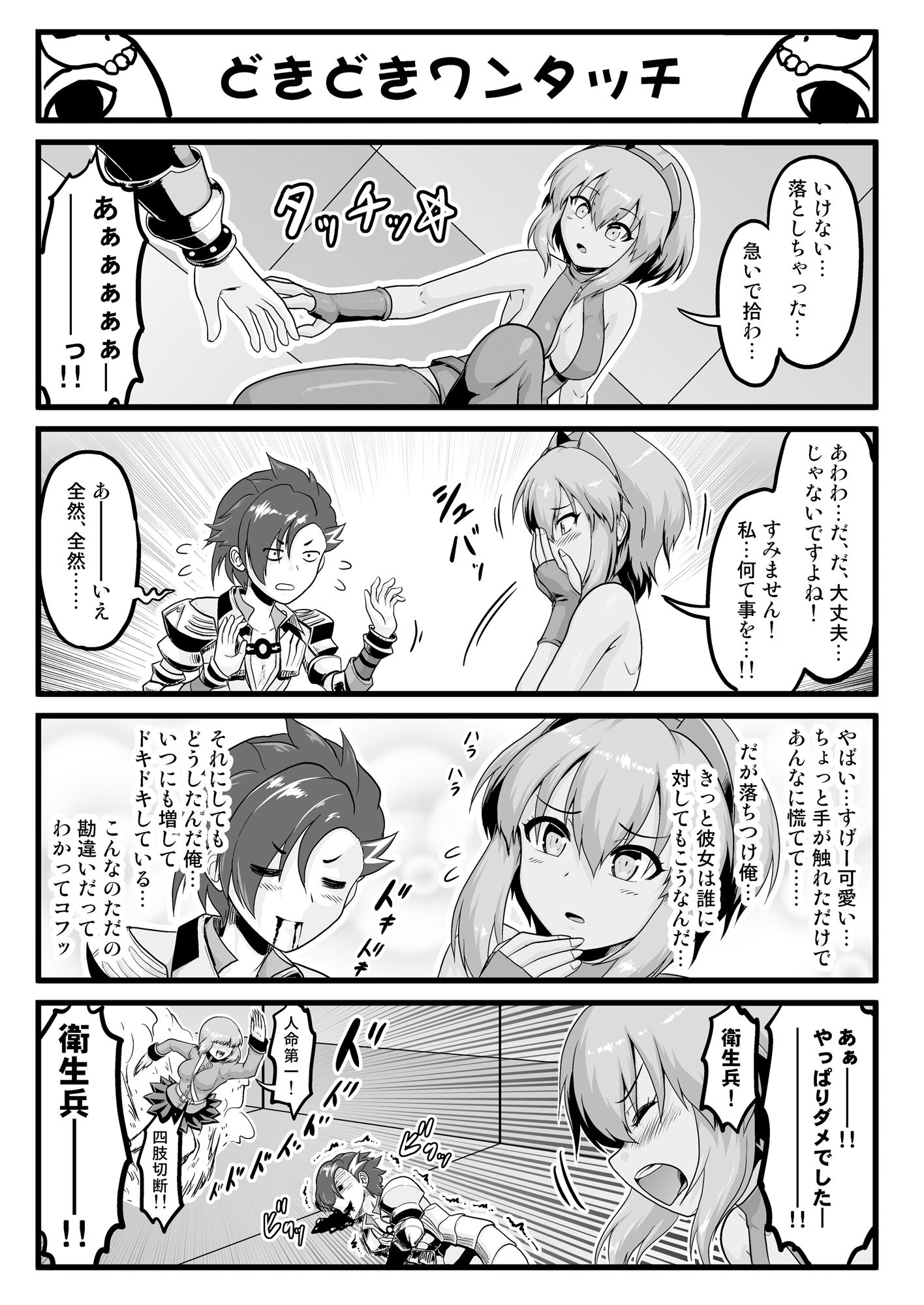 試し読み 3