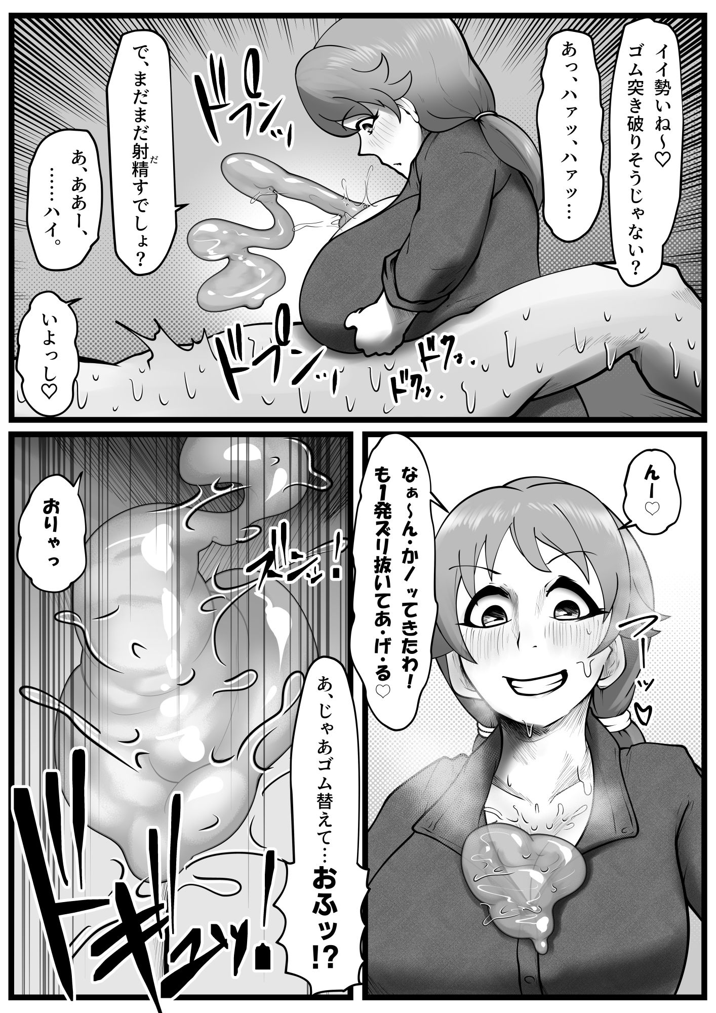 試し読み 3