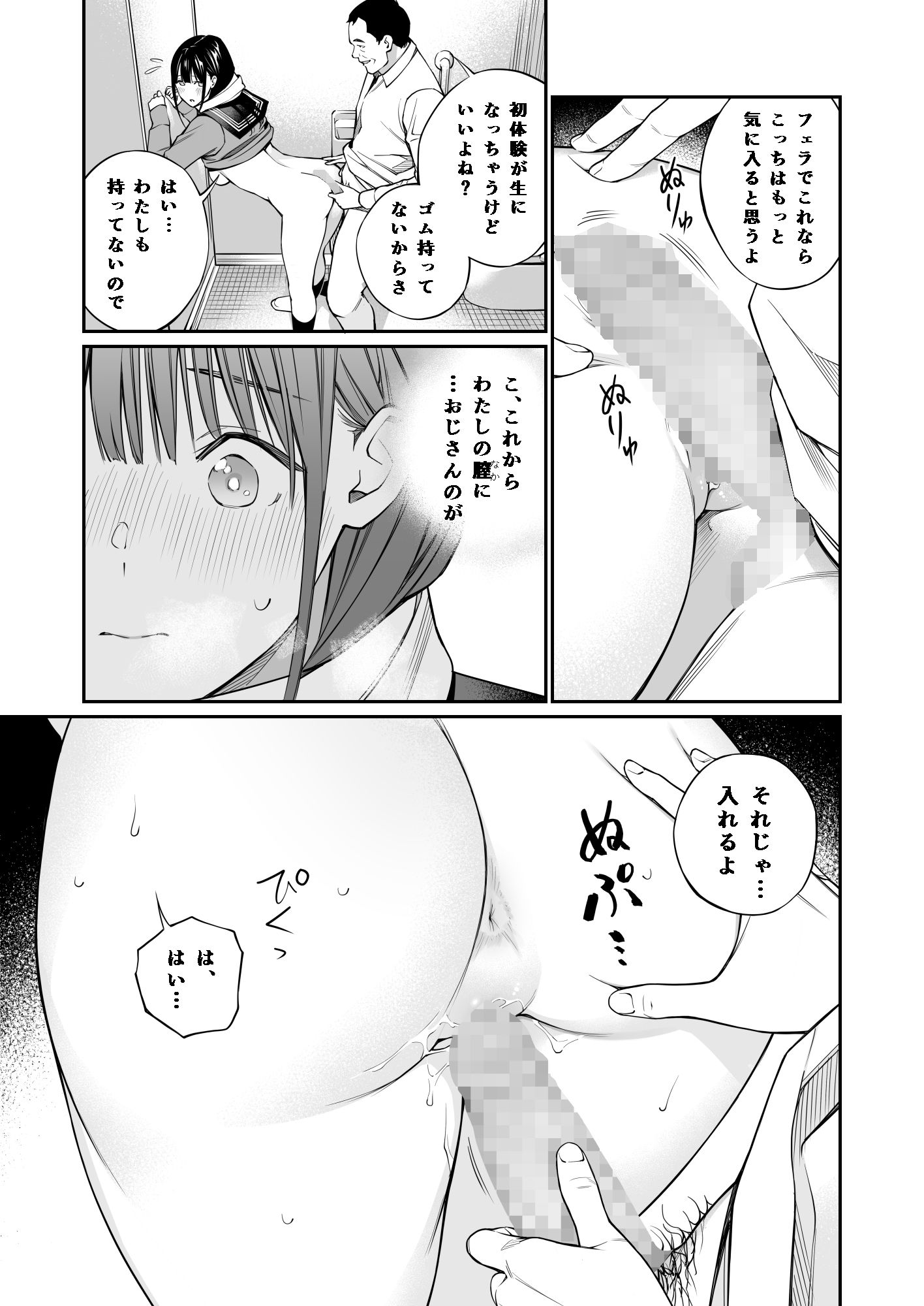 試し読み 7
