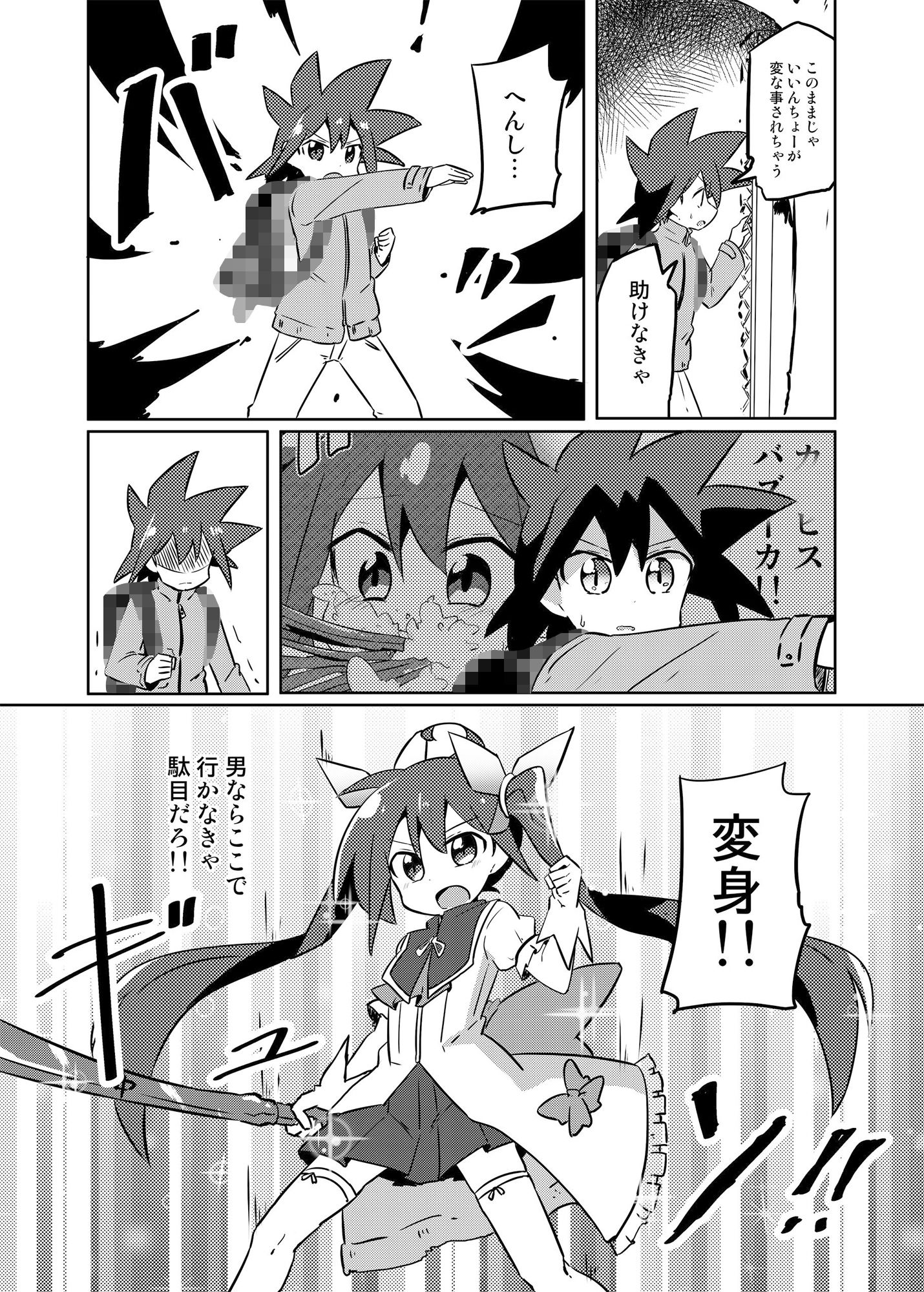 試し読み 3