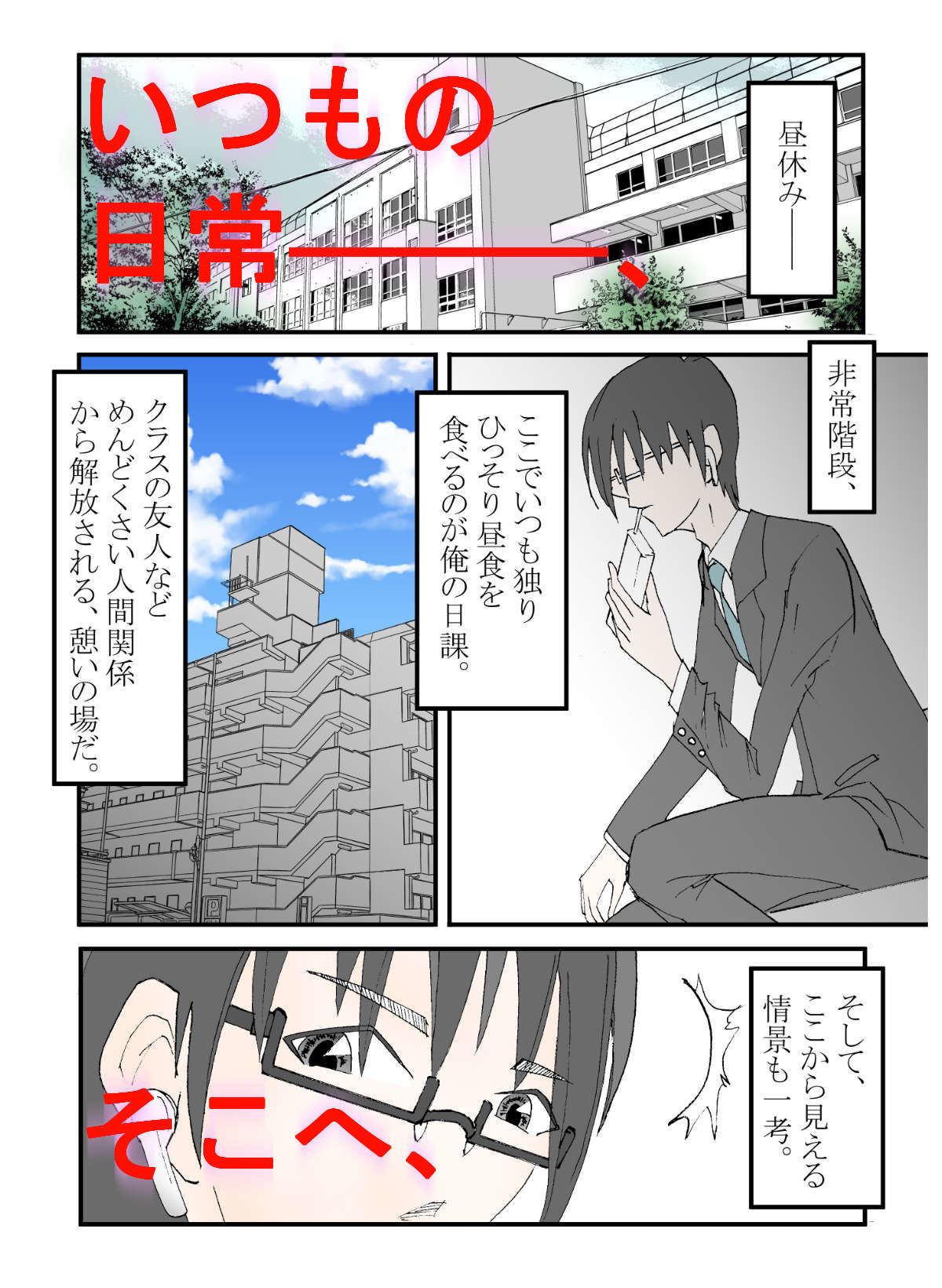 試し読み 1