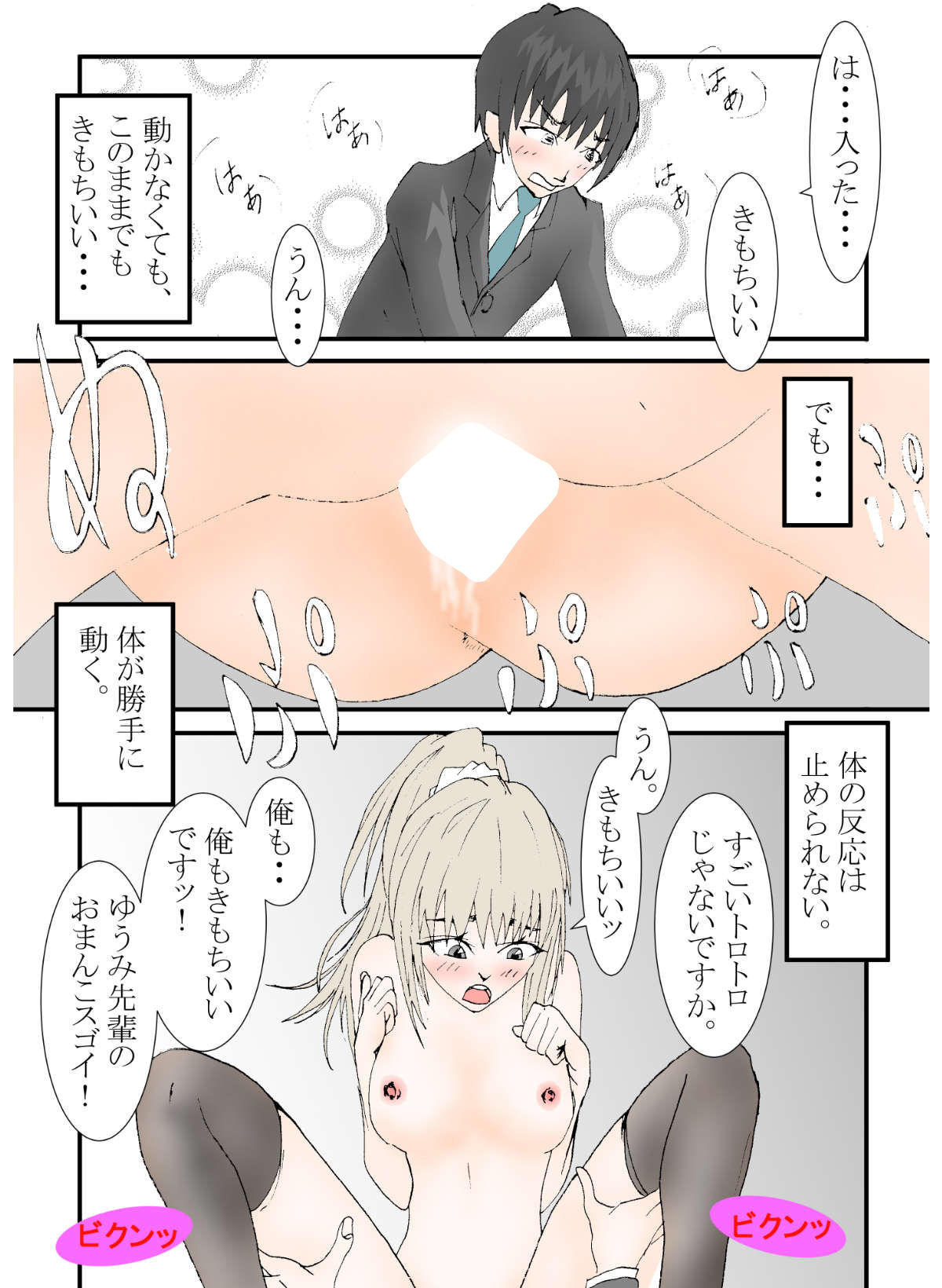 試し読み 5