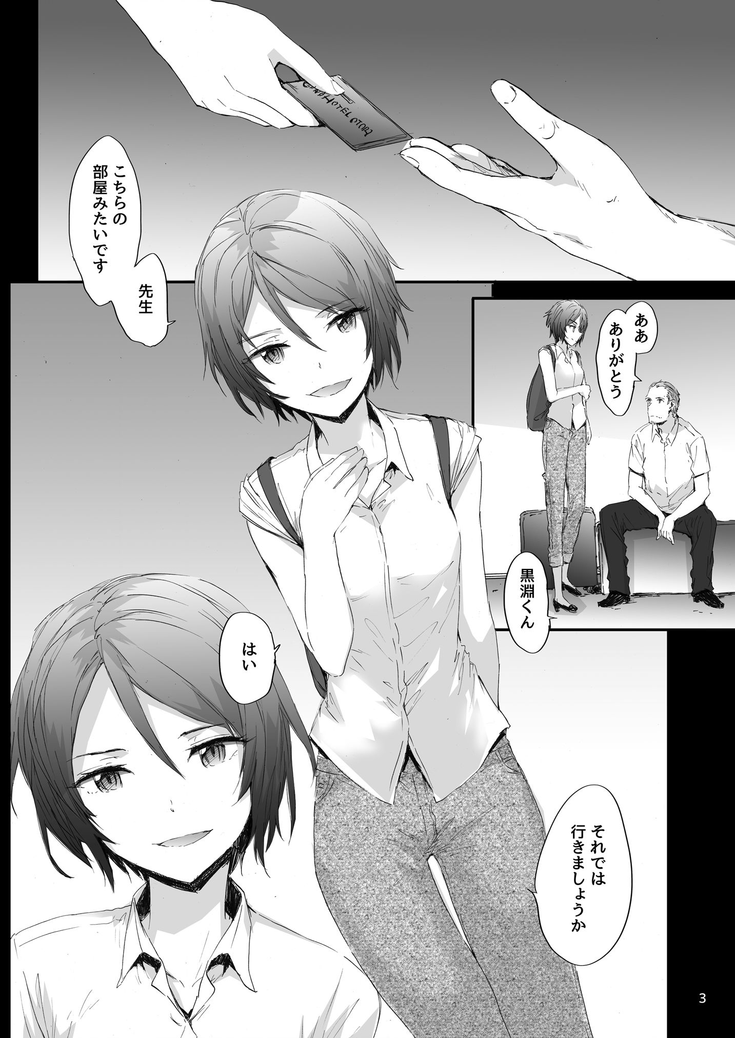 試し読み 1