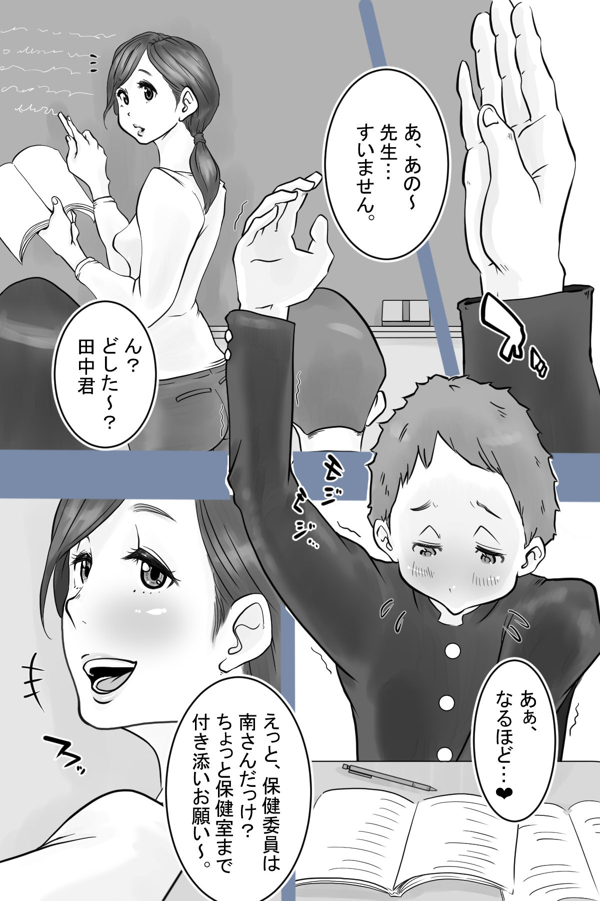 試し読み 1