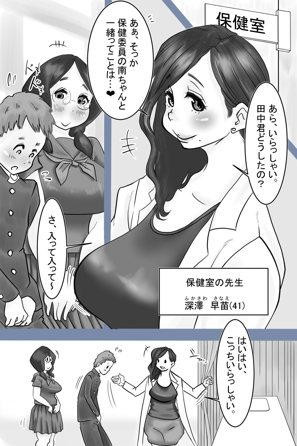 試し読み 3