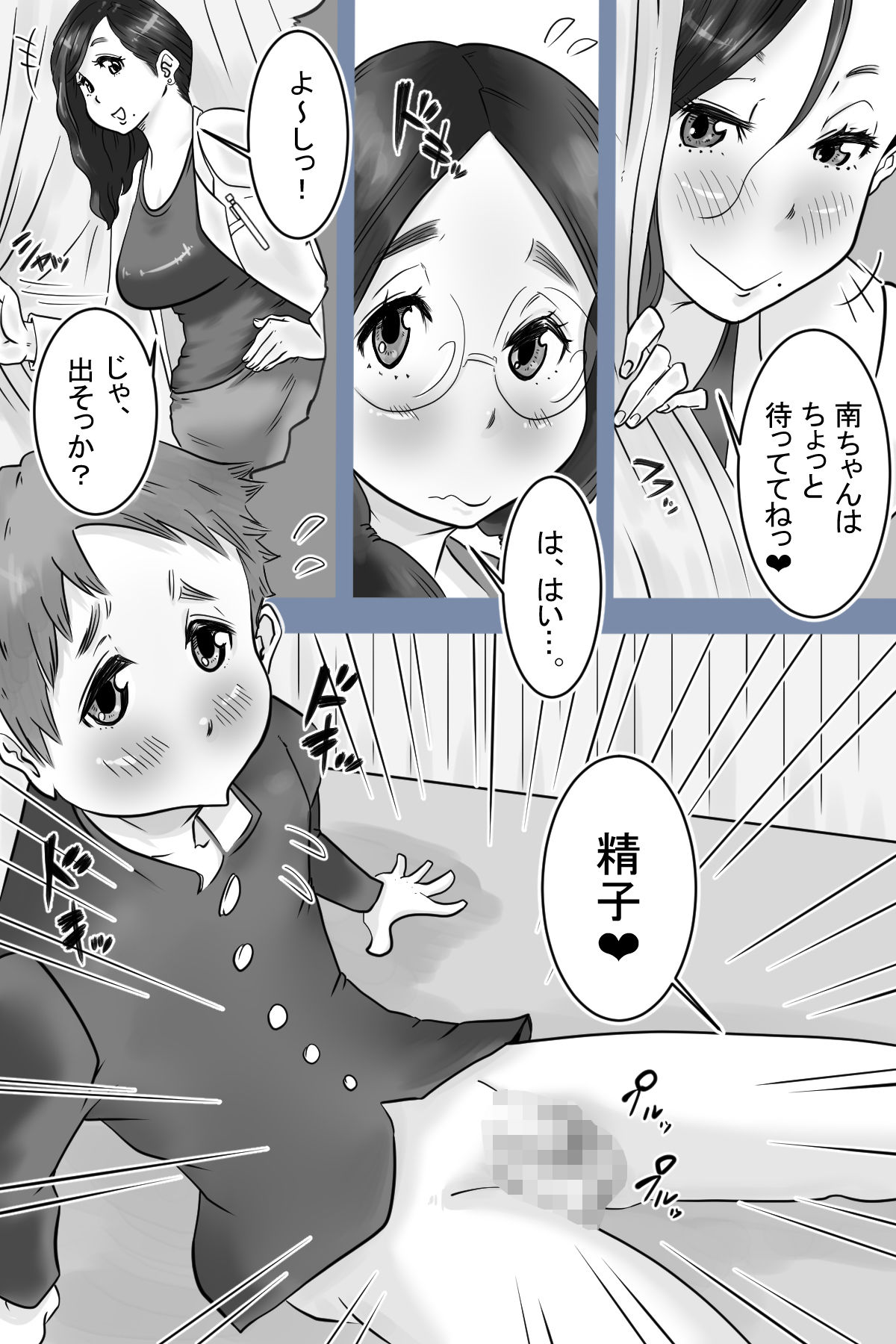 試し読み 4