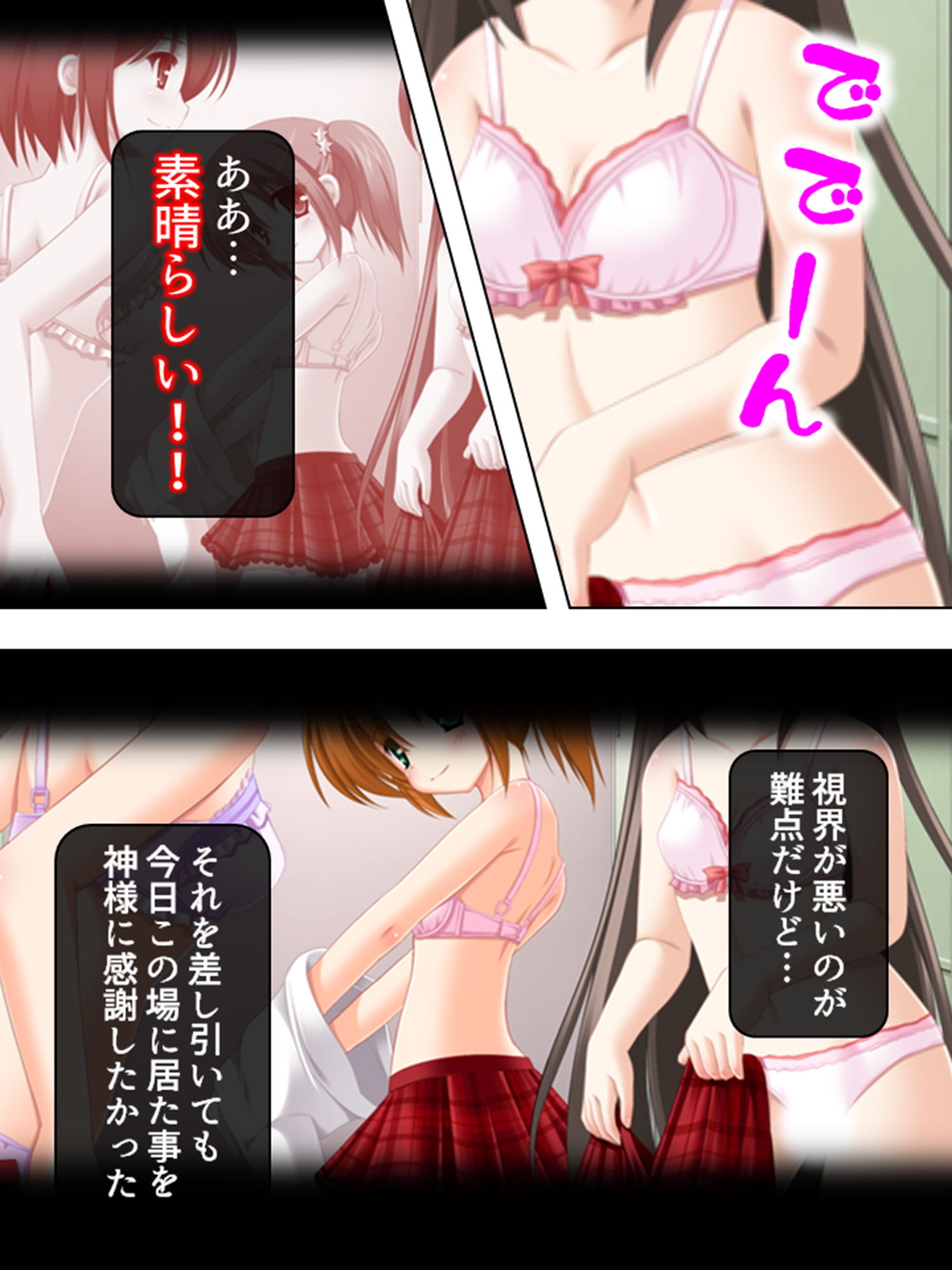 試し読み 4