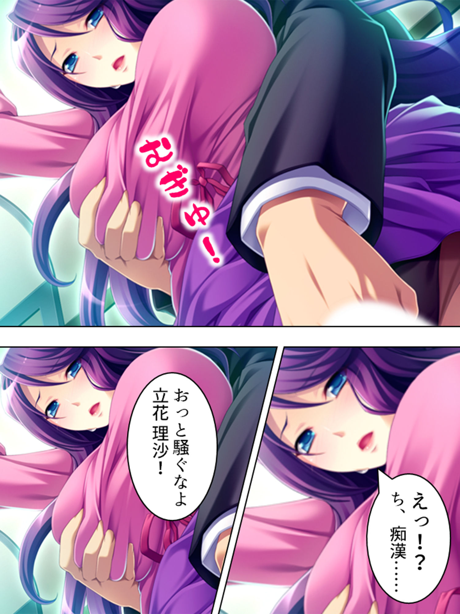 試し読み 4