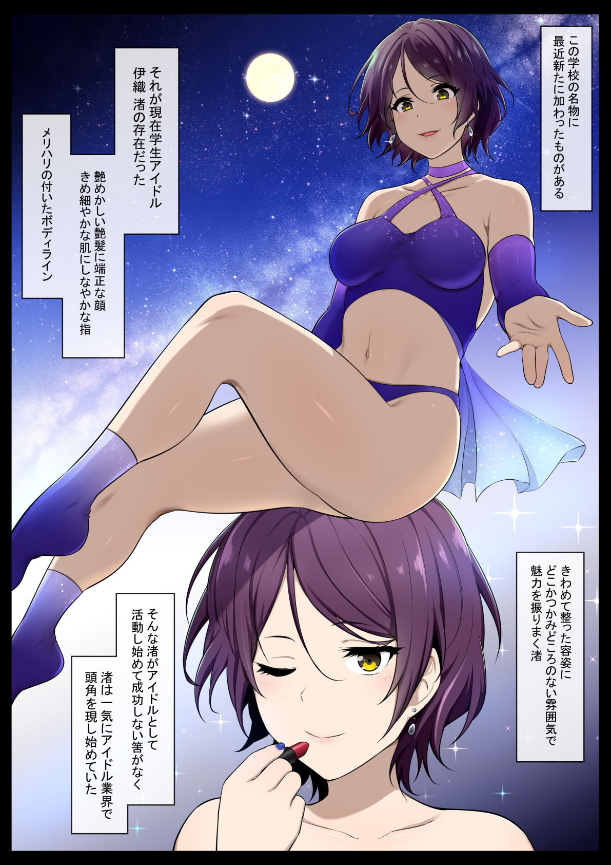 試し読み 1