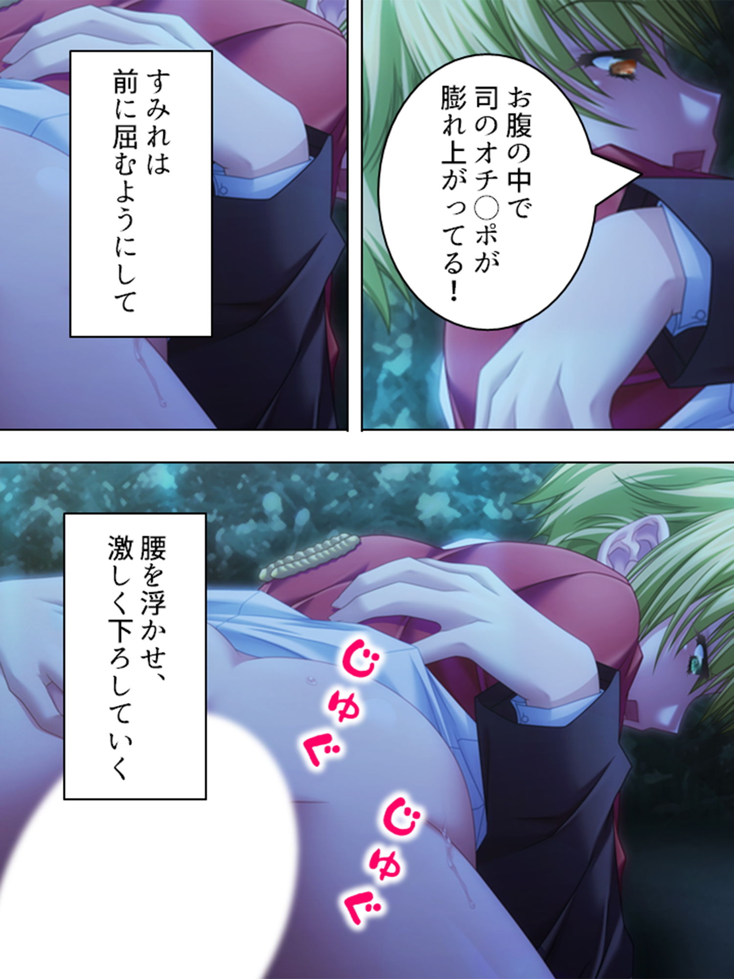 試し読み 8