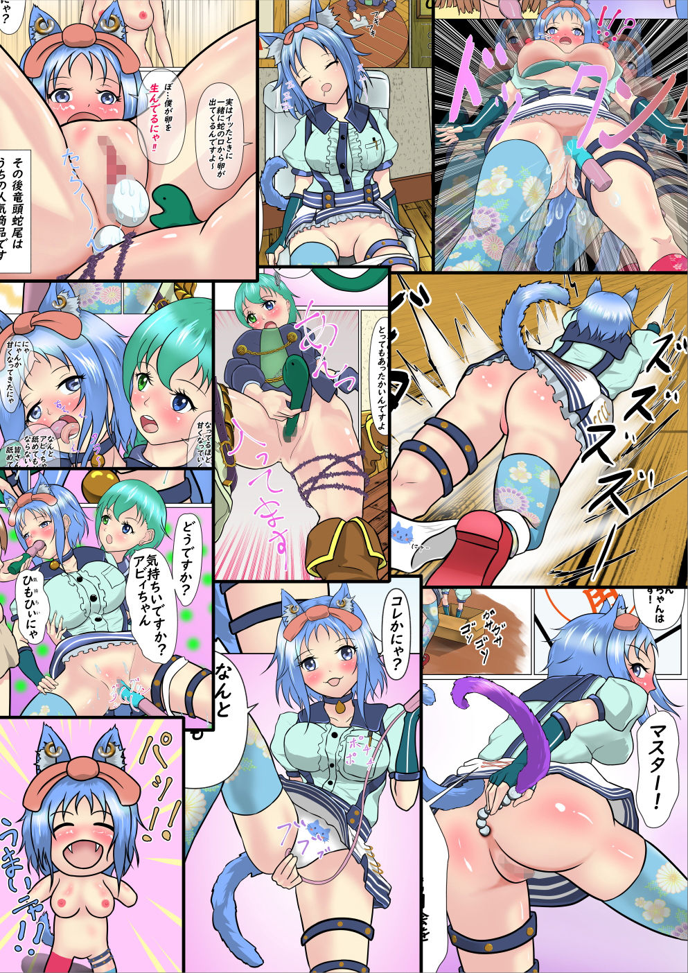 試し読み 7