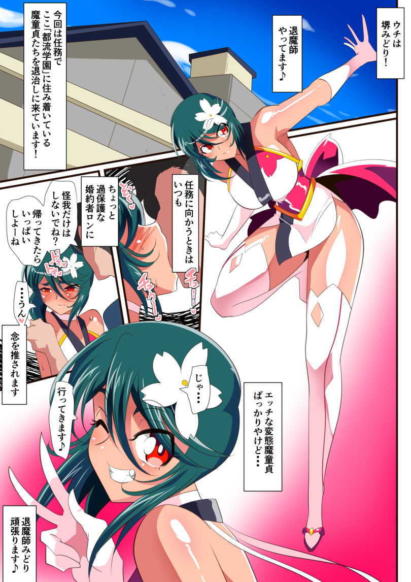 試し読み 2