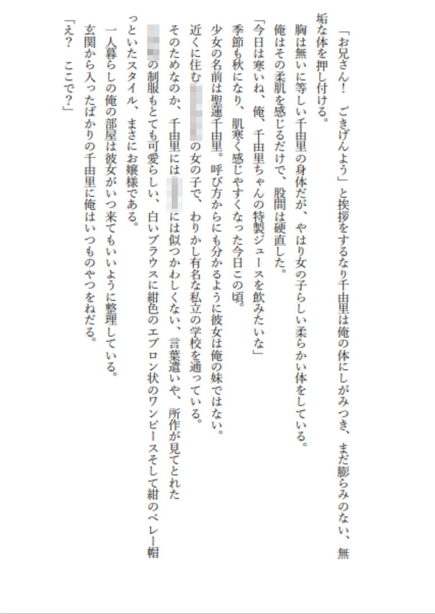 試し読み 1