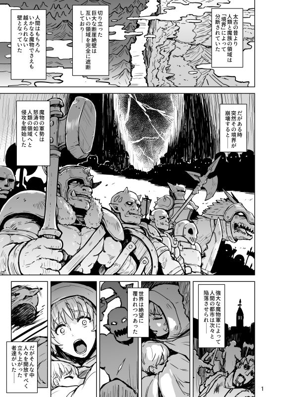 試し読み 1