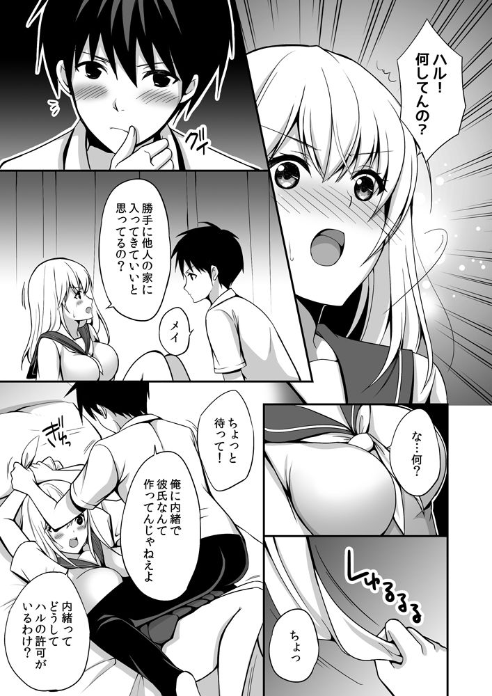 試し読み 1