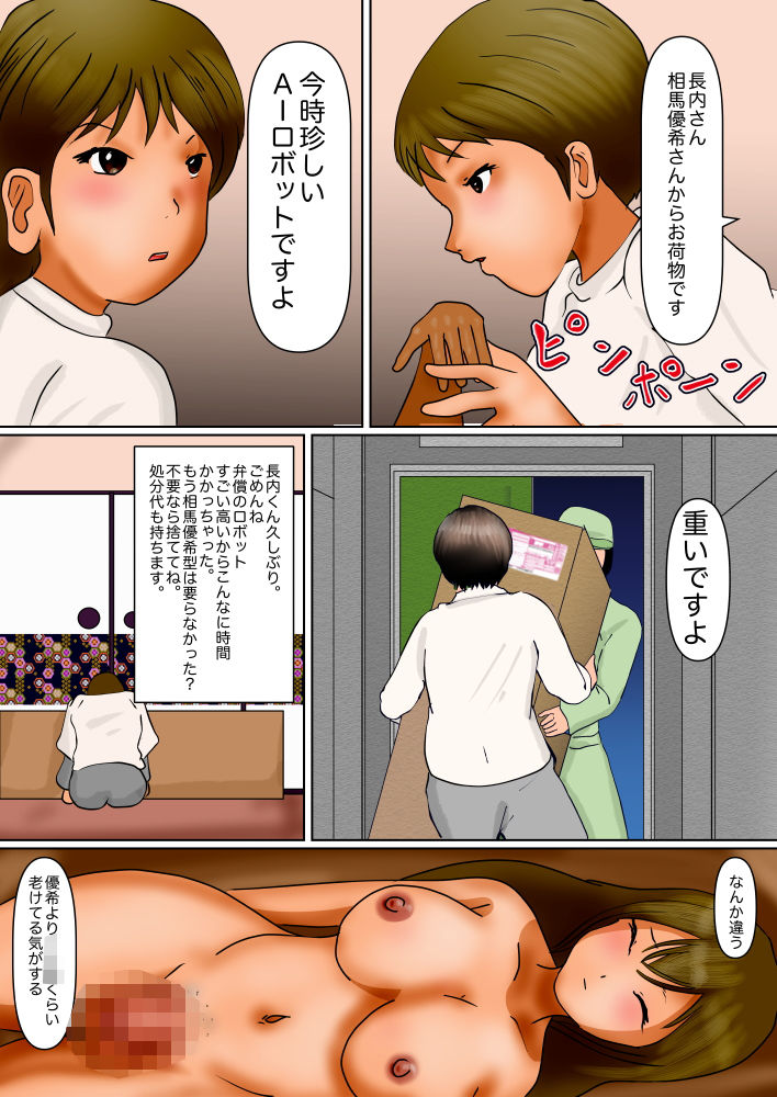 試し読み 9