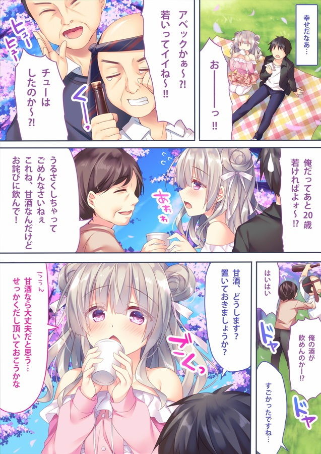 試し読み 3