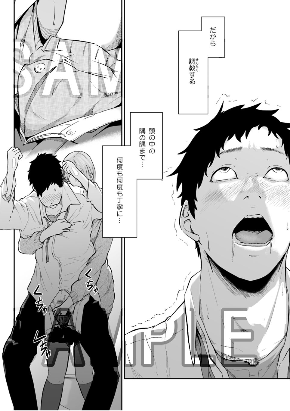 試し読み 3