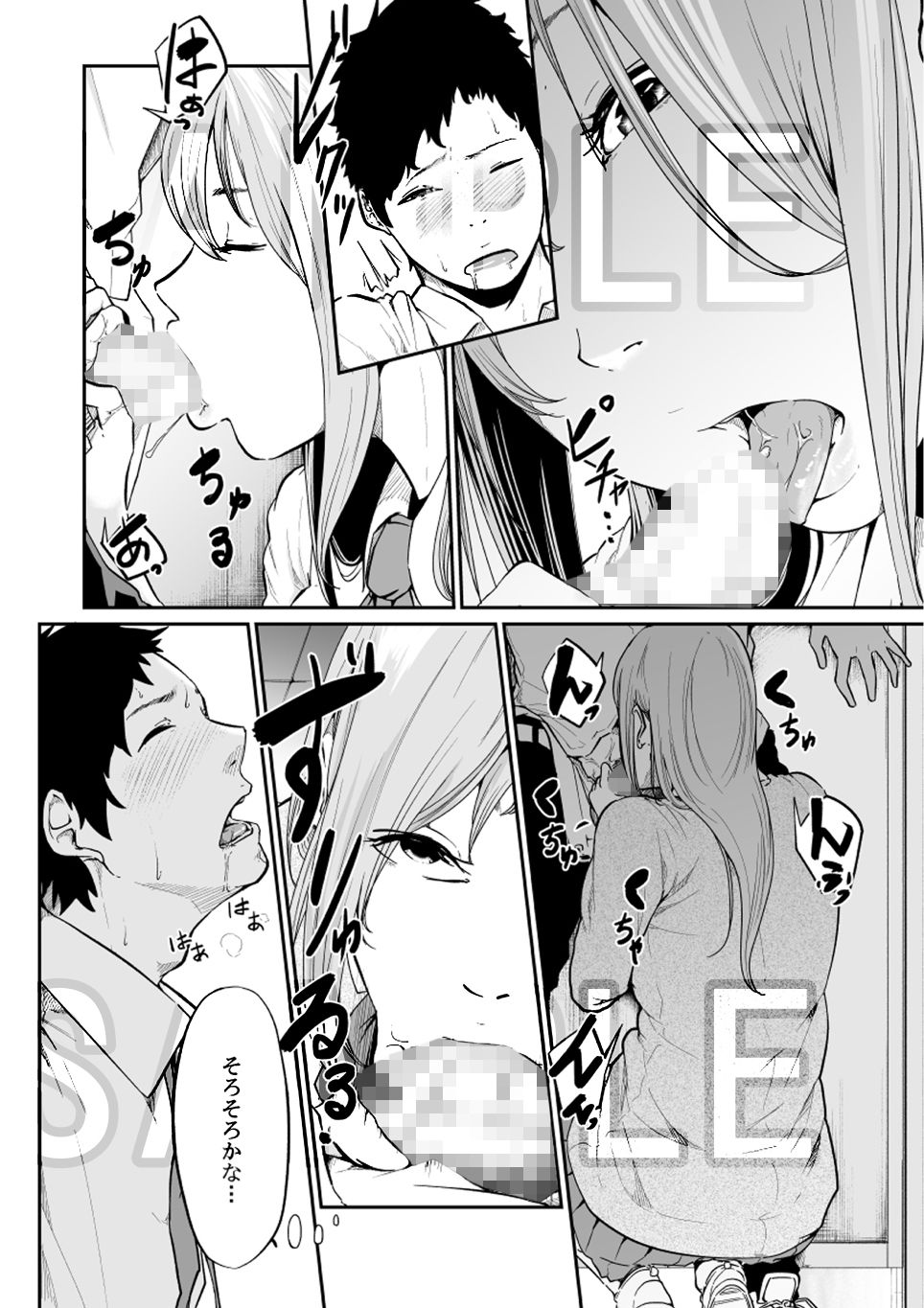試し読み 5
