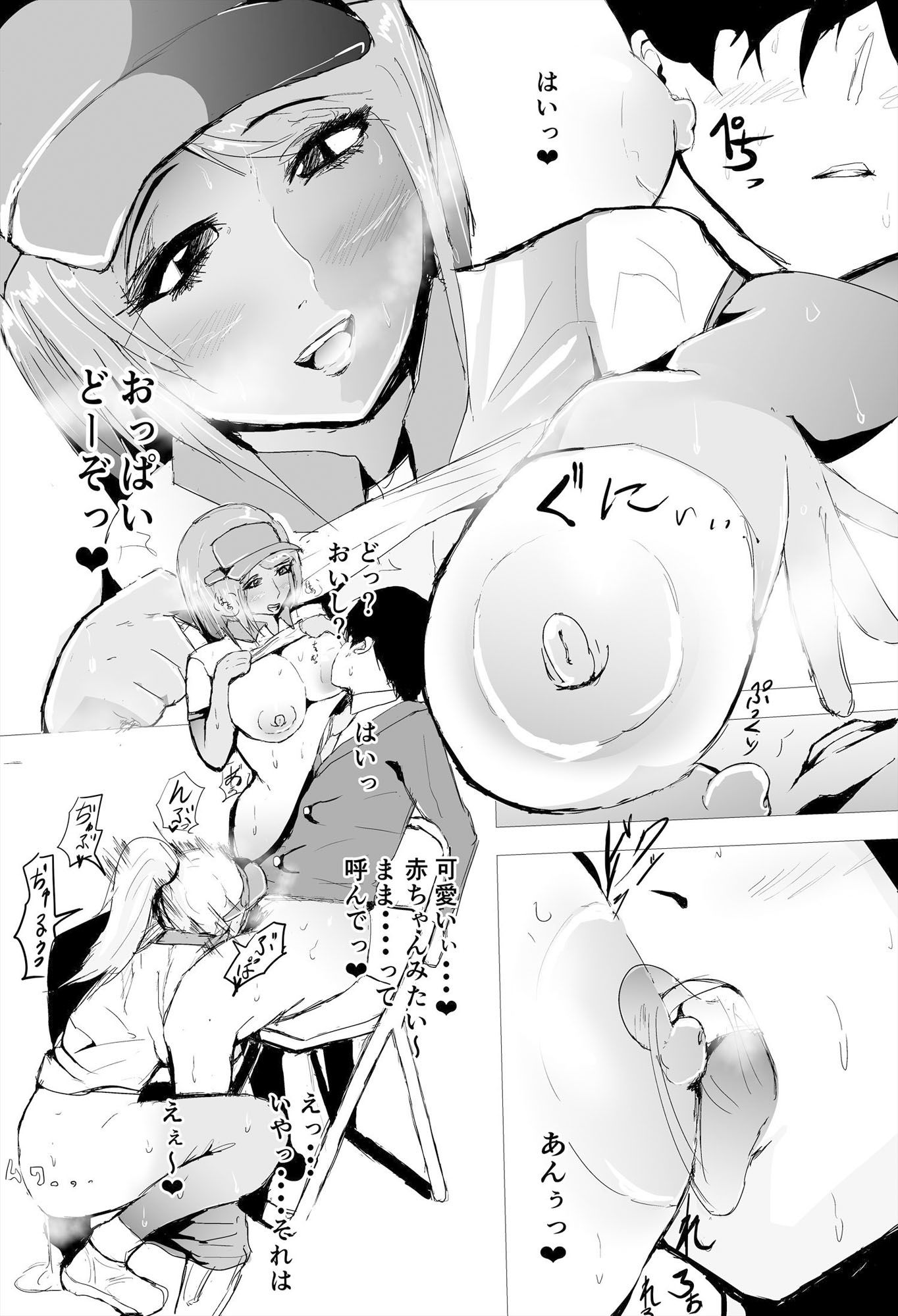試し読み 7