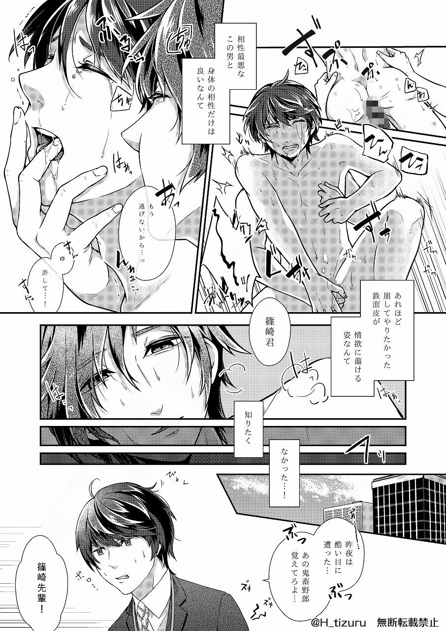 試し読み 6