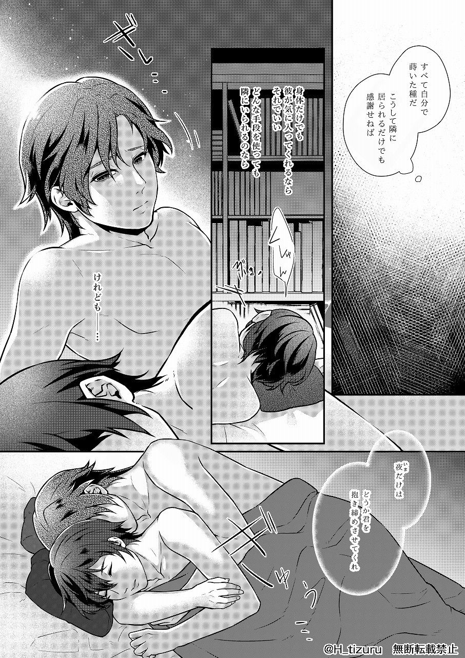 試し読み 7