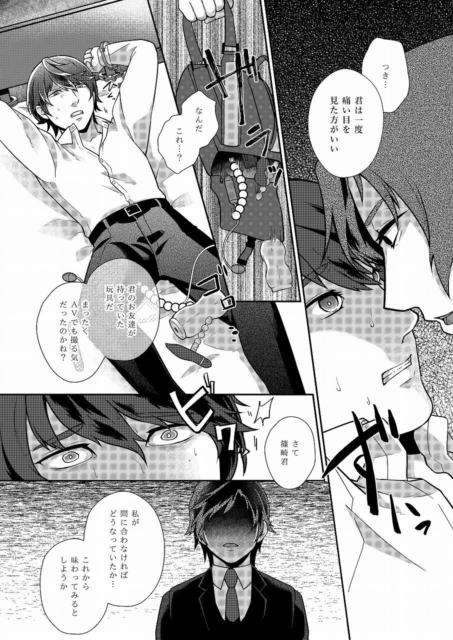 試し読み 10