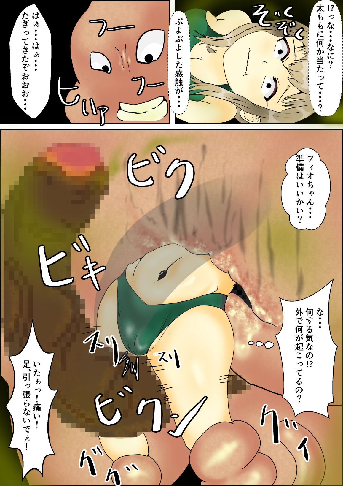 試し読み 3