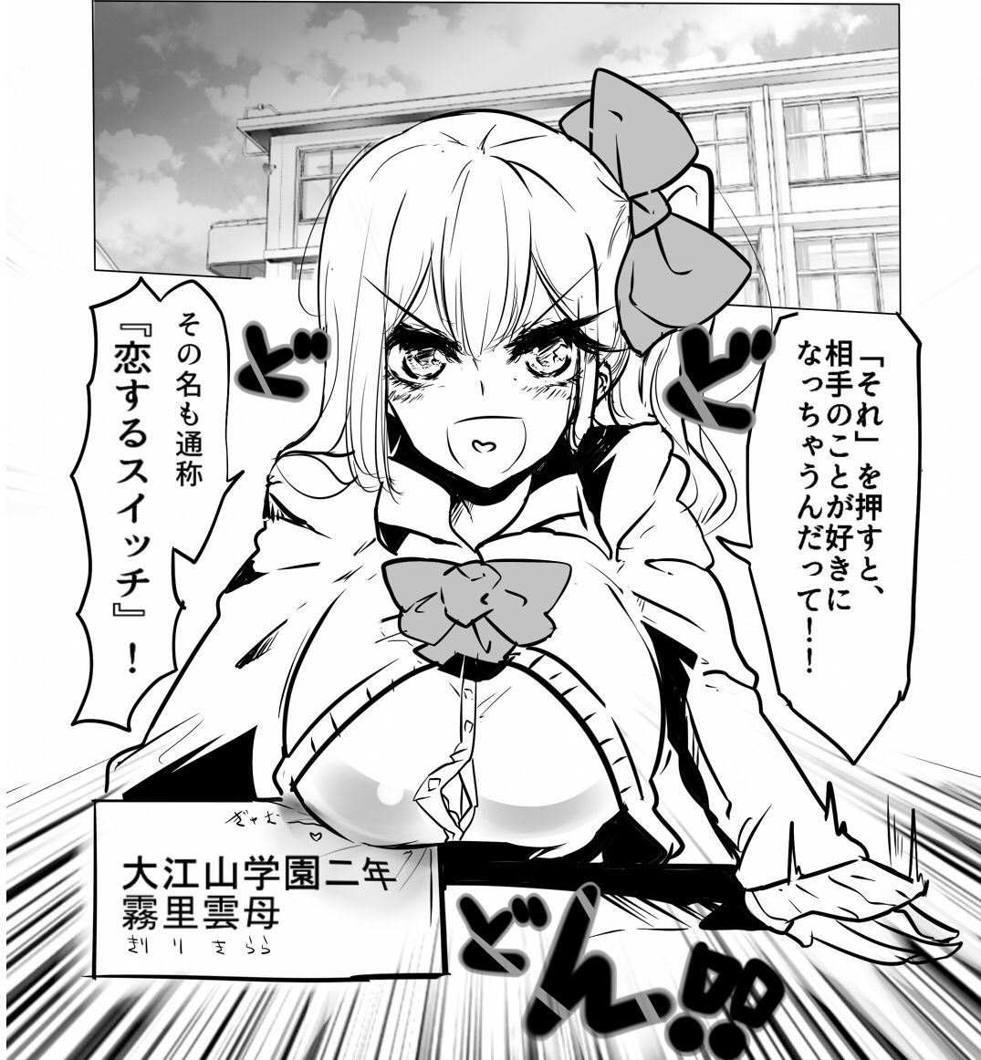 試し読み 1