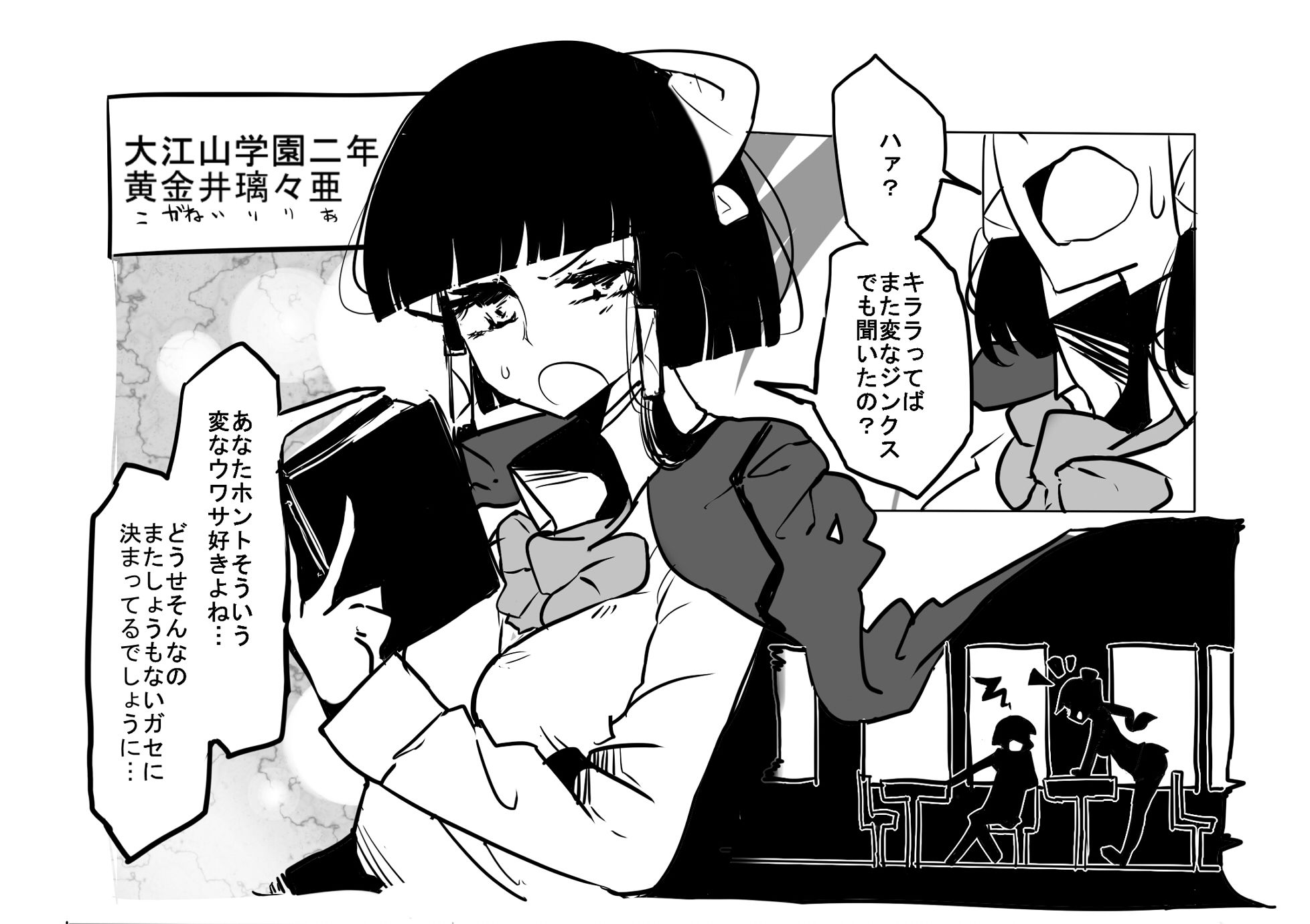 試し読み 2