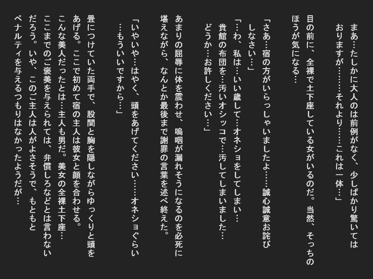 試し読み 2