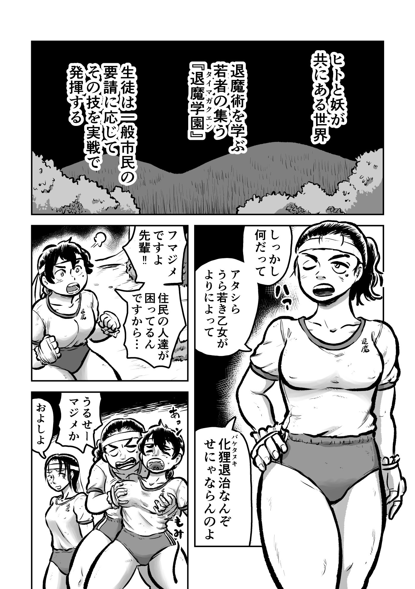 試し読み 2