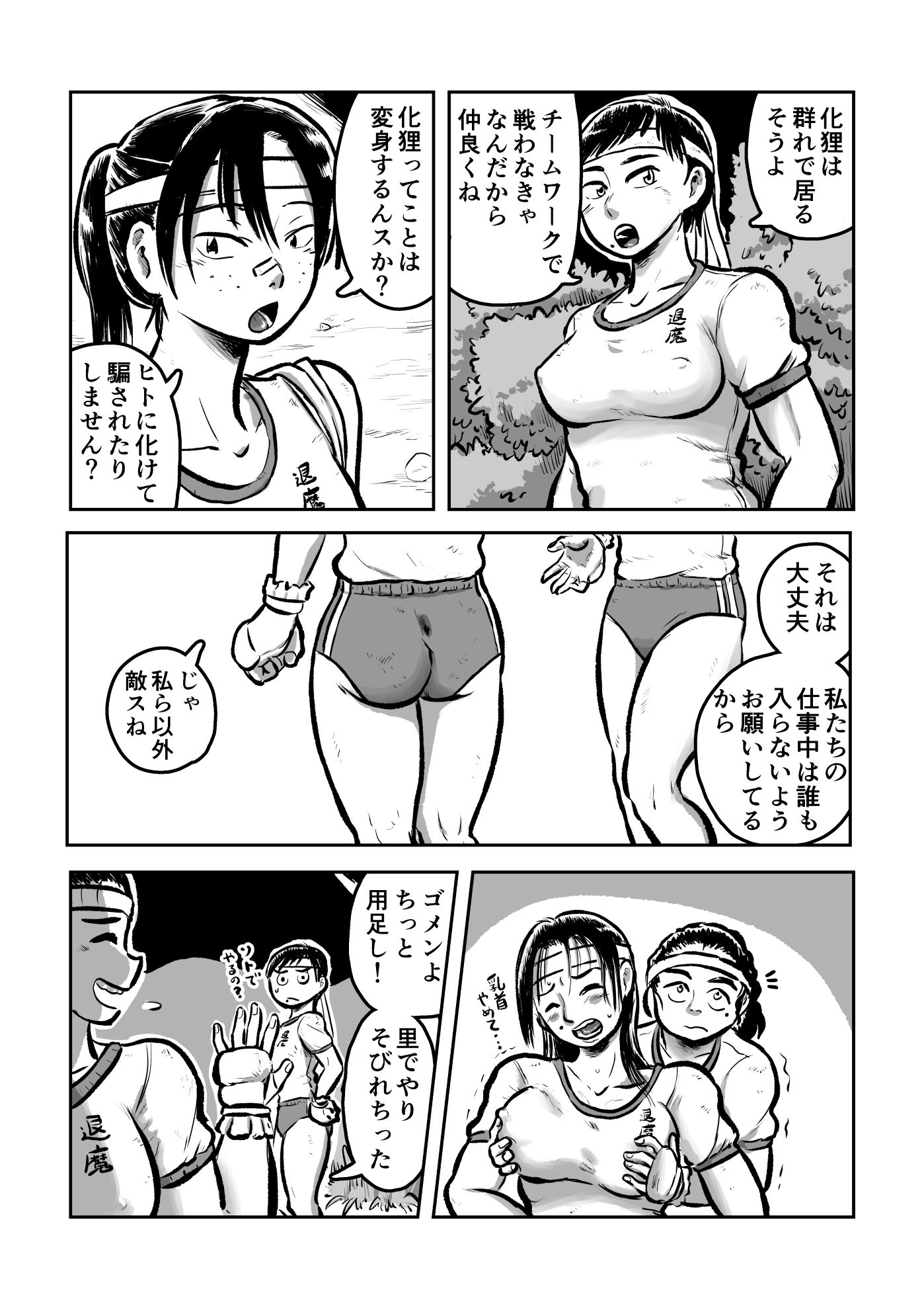 試し読み 3