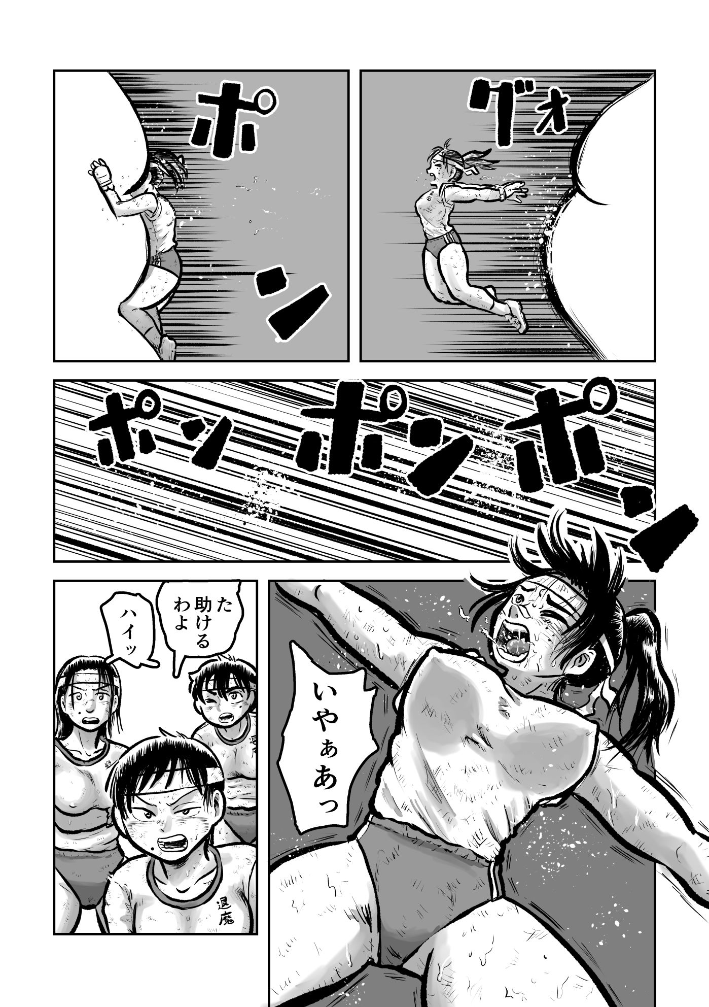 試し読み 4