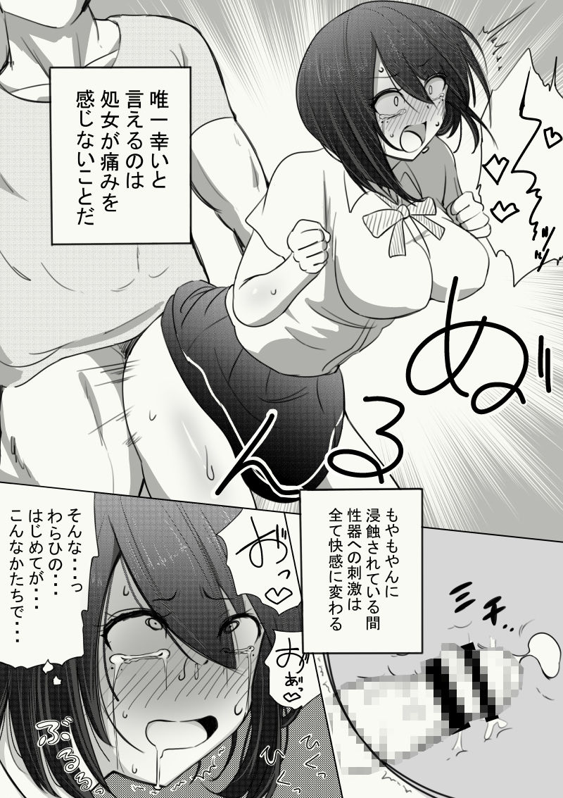 試し読み 8