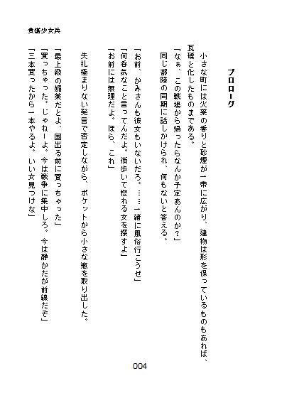 試し読み 2