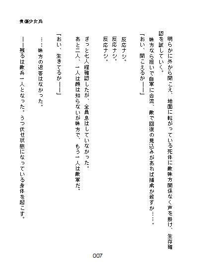 試し読み 5