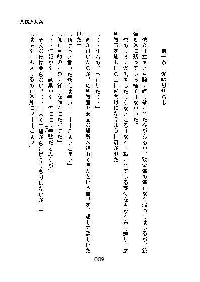 試し読み 7