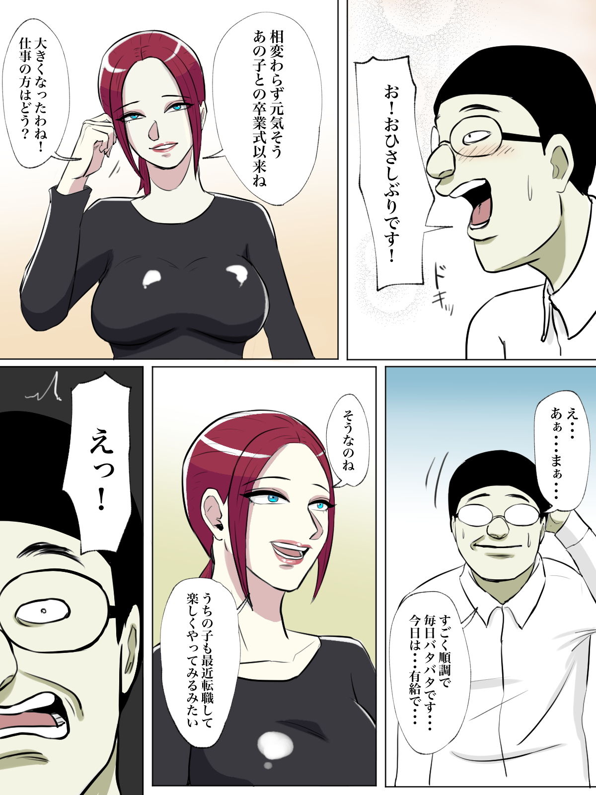 試し読み 3